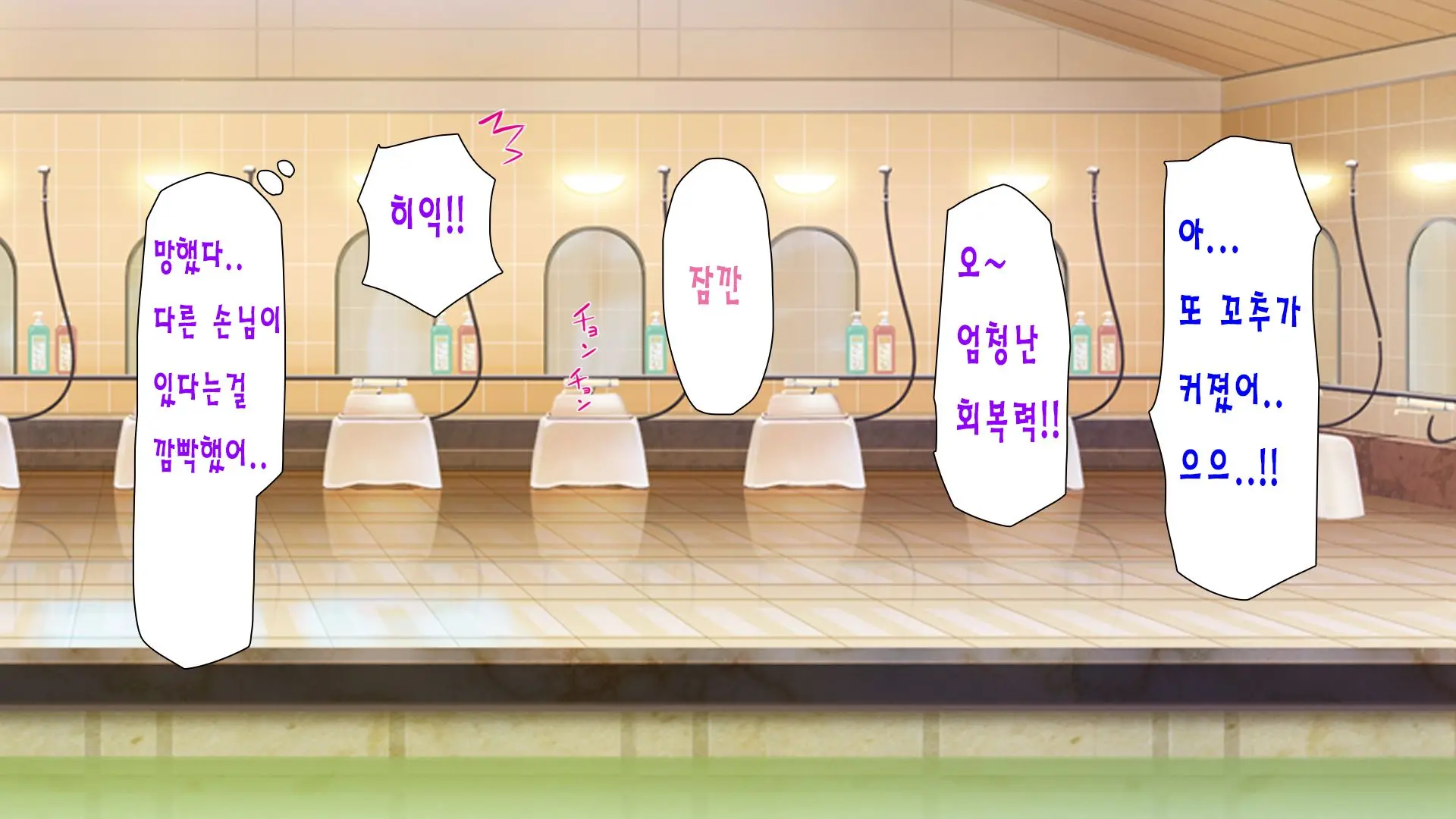 Sentou De Onee-San-Tachi Ni Ecchi Na Itazura O Sarechau Boku | 목욕탕에서 누나들에게 야한 장난을 당하면